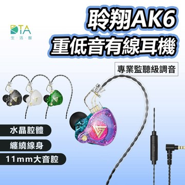 聆翔 重低音有線耳機 DSP降噪 線控耳機 遊戲耳機 監聽耳機 繞耳式耳機 斜入耳設計 可換線 明亮炫彩配色 完美生活館