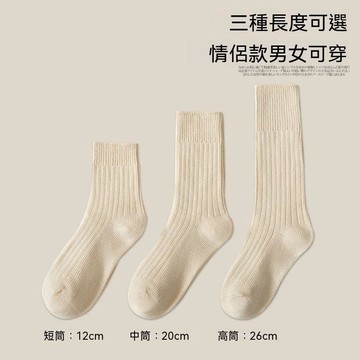 中筒袜 ▎日系粗線襪子女中筒棉襪加厚復古針織毛線本色堆堆襪女秋冬款長襪00