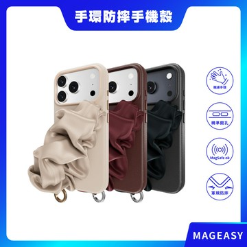 【MAGEASY】iPhone 17系列 Foulard M 絲巾手環磁吸防摔手機殼 磁吸殼 保護殼 磁吸手機殼 防摔殼 皮革手機殼