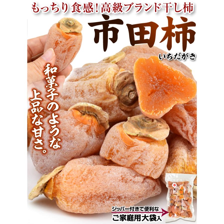 長野産 市田柿 1kg 食品 干し柿 送料無料 ポスト投函