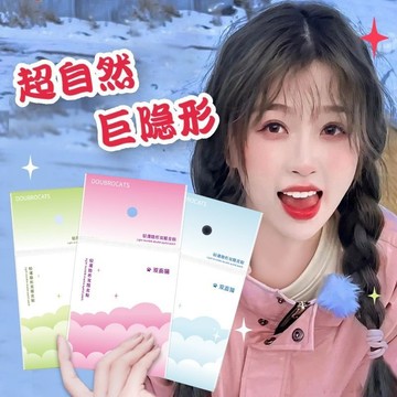 虞書欣雙眼皮貼衕款超粘隱形防水膚色自然啞光腫眼支撐肉色雙眼貼