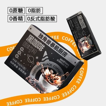臺灣現/貨✨黑咖啡 黑咖啡白芸豆獨角獸暴肌廚房升級黑咖啡24g美式咖啡沖泡條裝咖啡無添加太空人