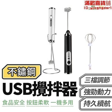 電 電動打器 攪拌棒 手持奶泡器 快速打機 攪拌機 三段變速