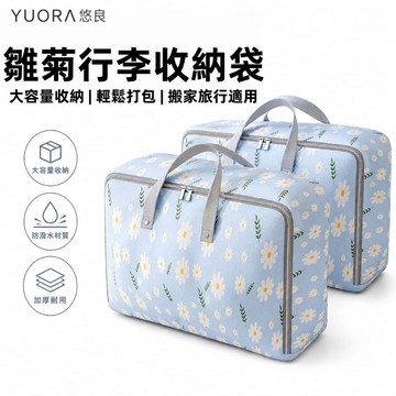 YUORA EXCBLLENT 雙層加厚棉被衣物收納包 可重複使用 防塵防潮 搬家旅行收納 大容量衣櫃整理袋 衣物收納袋
