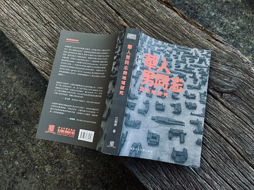 華人男同志跨地域研究 / 江紹祺 著