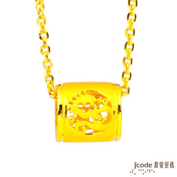Jcode真愛密碼金飾 龍(辰)招貴人黃金墜子 送項鍊