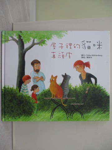 【書寶二手書T3／兒童文學_ZFG】屋子裡的貓咪真頑皮_Eilika Muhlenberg,  陳映均