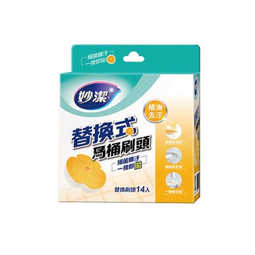 妙潔替換式馬桶刷補充-橘油去汙14入