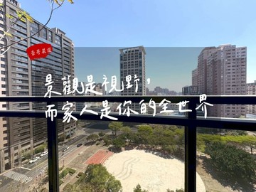 【豪哥嚴選】棋琴文川苑|面公園永棟距三房平車｜高雄市左營區文川路