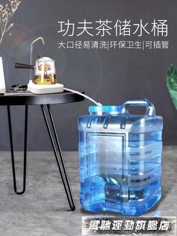 水桶 純凈水礦泉水桶茶台上水抽水家用pc儲水桶茶幾裝水功夫茶具泡茶桶【林之舍】