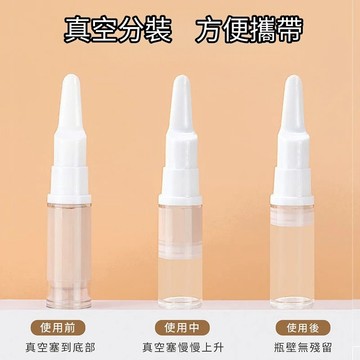 台灣發貨🔥 粉底液分裝瓶 乳霜鴨嘴瓶 分裝瓶 唇釉鴨嘴分裝瓶 鴨嘴真空瓶 真空分裝 旅行分裝 多功能分裝 方便攜帶