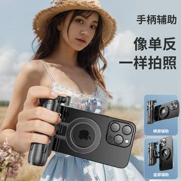 跨境P15Mini自拍桿旅遊便攜磁吸手機自拍支架迷妳 自拍桿旅遊便攜鑫弘-數碼配件