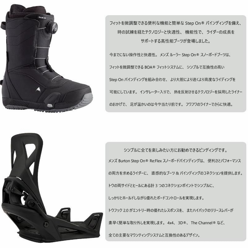 バートン ステップオン セット ルーラーステップオン Burton step on