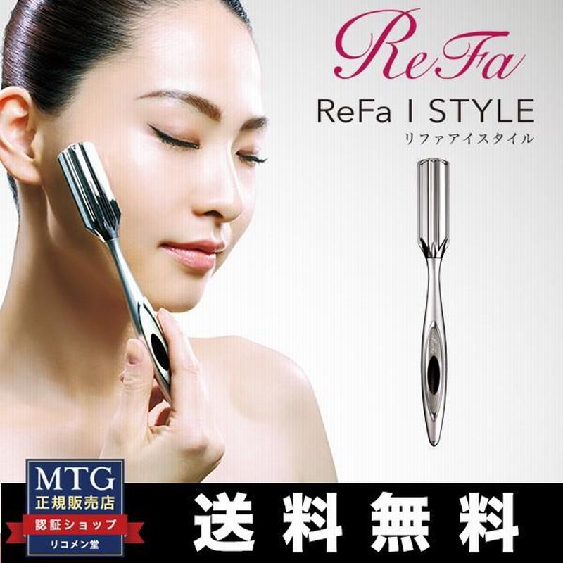 MTG 正規品 リファアイスタイル ReFa I style RF-IS1818B 美顔ローラー ...