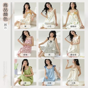NEW FORCE 美漾少女肩帶胸墊居家睡裙-9色可選
