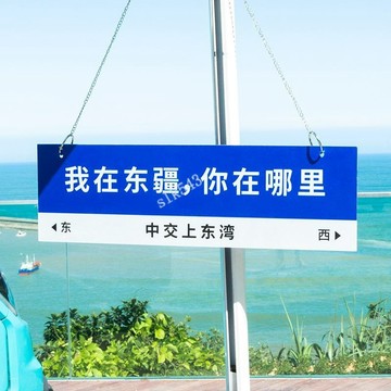 訂製報價-712新款網紅拍照區佈置打卡背景奶茶店牆壁面裝飾擺件路標指示牌定製