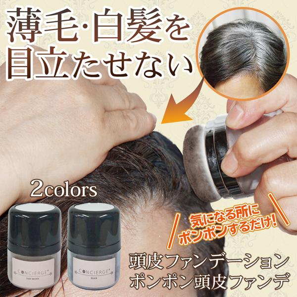 ヘアシャドウ SEVICH ヘアパウダー ブラックミラー付き