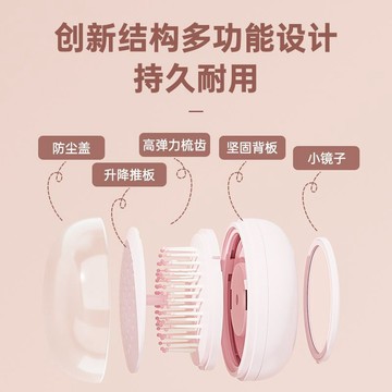 🏆臺灣熱賣好物🏆氣囊按壓伸縮梳多功能帶鏡子高顏值ins風自動清理碎髮小巧便攜帶