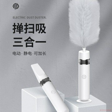 桃園出貨✨雞毛撣子可伸縮電動除塵撣家用打掃衛生工具禪子不掉毛掃灰毯神器