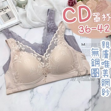 庭兒柑仔店🍊無鋼圈 C罩杯D罩杯 36-42 親膚 網紗 唯美蕾絲 氣質 四排三扣 透氣舒適 內衣 女生內衣 8097
