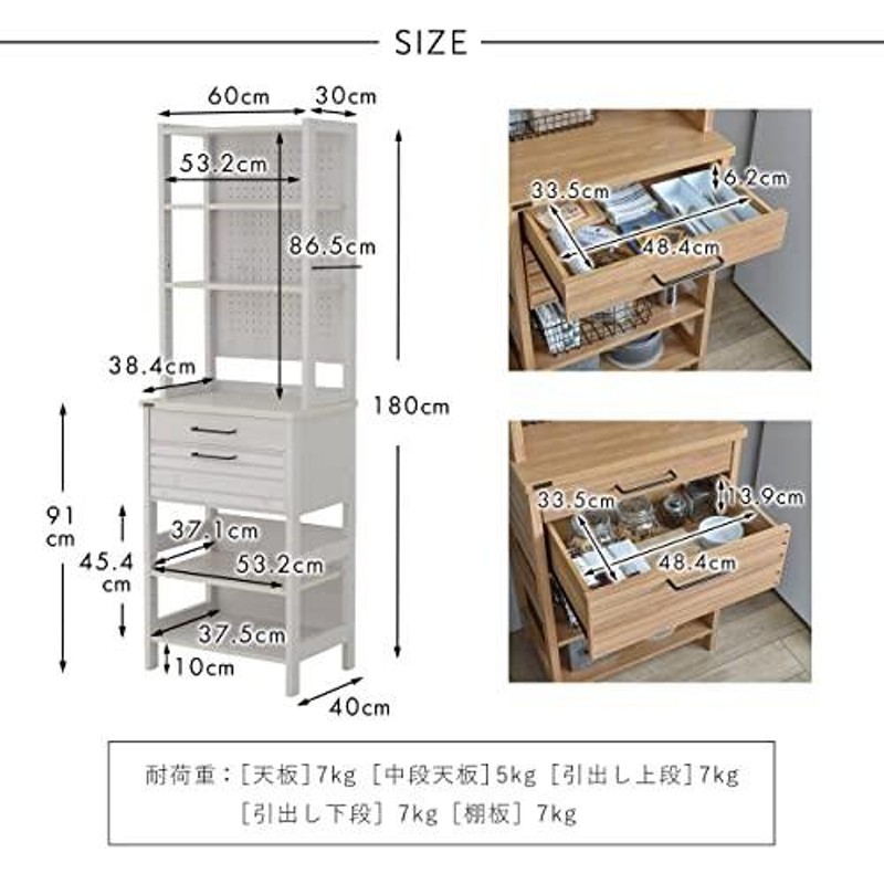 佐藤産業 LAFIKA キッチンラック 食器棚 幅60cm 奥行40cm 高さ180cm ホワイト スリム 可動棚 背面化粧 | LINEショッピング