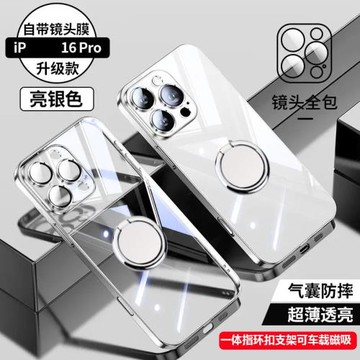適用蘋果16手機殼透明iphone16pro軟殼max防摔自帶指環扣一體支架可車載磁吸16plus鏡頭全包超薄簡約男女新款