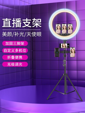 手機直播支架全套帶補光燈三腳架主播拍照拍攝神器桌面落地式戶外手機雙多機位平板快手抖音