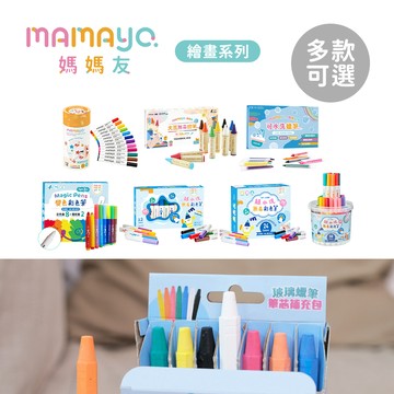 媽媽友mamayo 無毒漂浮白板筆 超水洗/變色 彩色筆 玻璃/大豆/絲滑/可水洗 蠟筆 直液式麥克筆 多款可選