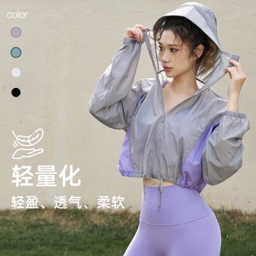外貿出口歐美涼感防曬輕薄連帽防滑拉鏈瑜伽透氣騎行運動戶外外套