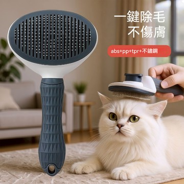✨貓梳子 去浮毛 寵物梳毛刷 狗毛清理刷 貓毛清理器 擼貓神器 長毛寵物專用 寵物除毛梳 貓咪針梳 狗狗自潔梳 寵物用品