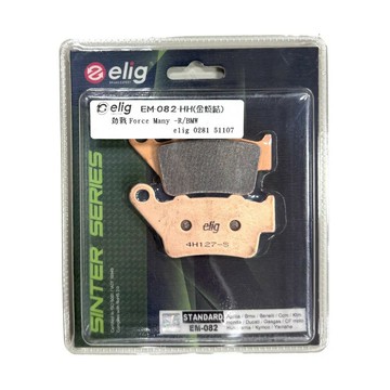 ELIG 機車專用 金屬燒結 來令／煞車 (型號：EM-082-HH) 適用車款：YAMAHA 4代勁戰 / S-MAX / FORCE / Many –R / Kawasaki VJR -R