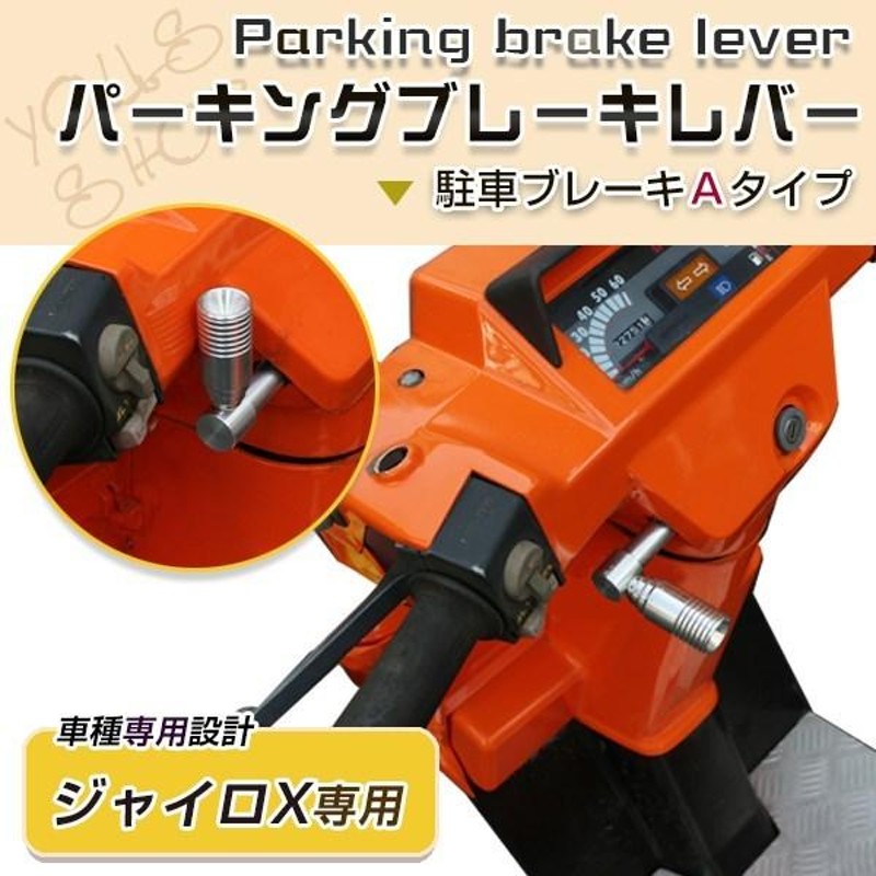 APS製 17プロフィア ショート パーキングブレーキレバーキット