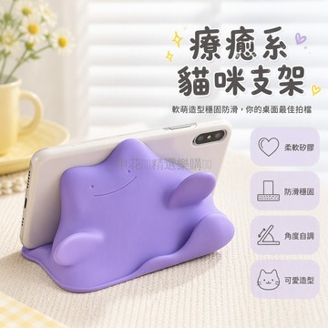 台灣出貨✨ 桌面手機支架 創意搞怪擺件 小巧卡通造型 抽象防摔耐用 小泥怪公仔 可愛辦公桌飾
