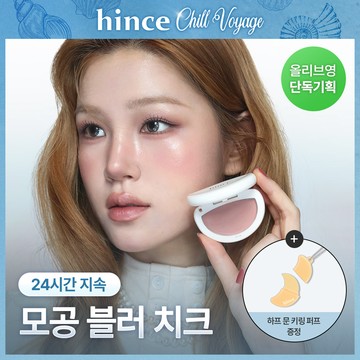 hince Half-Moon Cheek (Set/Single) (9 Colors)
