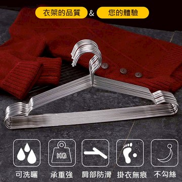 ESH34-1 不銹鋼304衣架(10支入) 堅固耐用不生銹 曬衣架  長度42cm線徑3mm 實心白鐵衣架