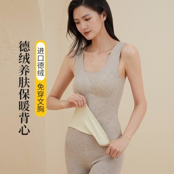 德絨無痕保暖背心女帶胸墊內衣加絨加厚自發熱無痕內搭秋冬季