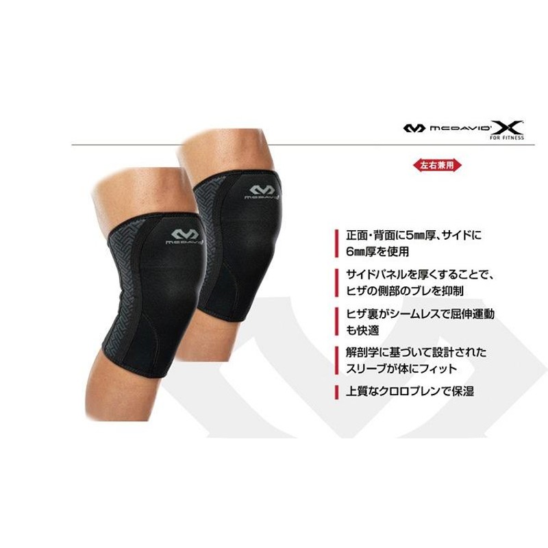 E-Knee 人工知能ひざサポーター「両足」 - スポーツウエア