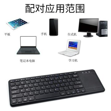 帶觸摸板藍牙鍵盤 有觸摸鼠標三系統通用手機電腦鍵盤 工廠價直銷