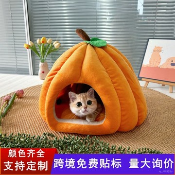 [24時熱賣]寵物窩 貓窩 狗窩 墊子冬款貓窩南瓜貓窩冬季貓窩封閉式安全感可拆洗狗窩保暖毛絨聖誕窩 YM2N