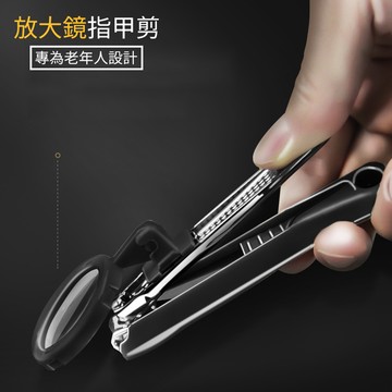 RIMEI 放大鏡指甲剪-黑色