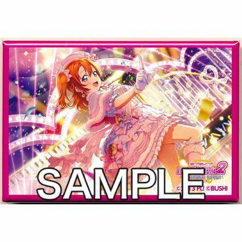 バッジ・ピンズ 高坂穂乃果 「ラブライブ!スクールアイドル