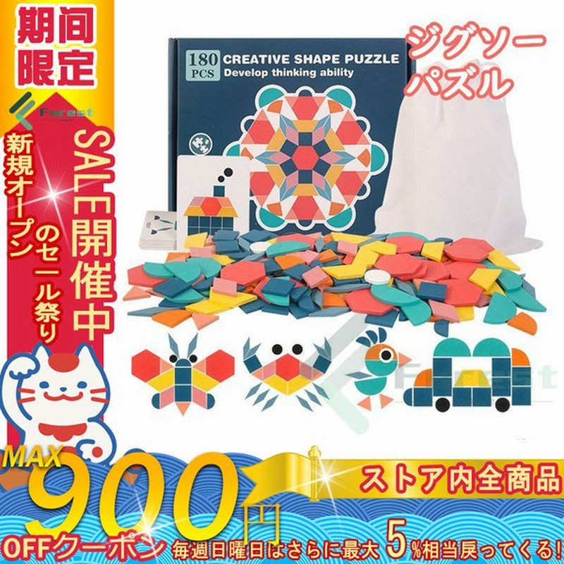 21新品 おもちゃ 知育玩具 3歳 4歳 5歳 誕生日 タングラム パズル 教育セブンピース 組み合わせパズル 脳に体操玩具 通販 Lineポイント最大0 5 Get Lineショッピング