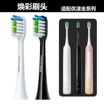🔥品質超好🔥 副廠生產 適配華為力博得電動牙刷頭優漾星鑽星芒牙刷頭煥彩刷頭 電動牙刷 牙刷替換頭