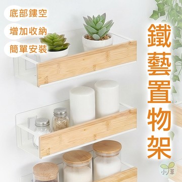 🔥隔日到貨🔥竹面鐵藝置物架 免釘牆置物架 磁吸置物架 貼片置物架 冰箱側掛架 牆上置物架 廚房收納 收納架 置物架