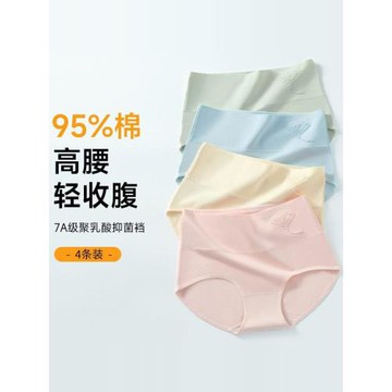 純棉內褲女高腰大碼胖mm簡約中年收腰收腹抗菌棉質女裝內衣內褲