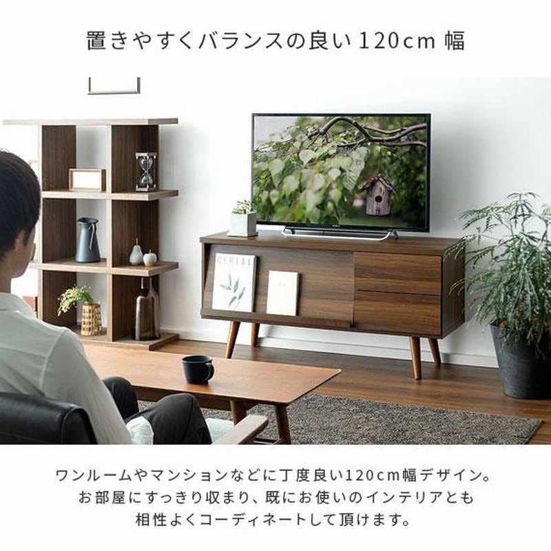 送料無料 ギフト テレビ台 約幅120cm 収納ボックス付き シェルフ 木製 ローボード キャビネット・サイドボード
