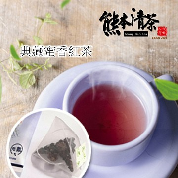 熊本清茶 日月潭典藏蜜香紅茶(立體茶包50入) 充氮保鮮包裝 暖心上市