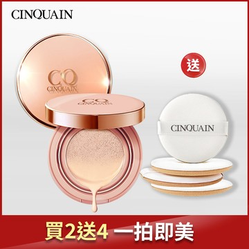 【美肌霸主】CQ思珂 璀璨粉嫩光氣墊粉餅2入送「氣墊粉撲4入」-小明星大跟班推薦