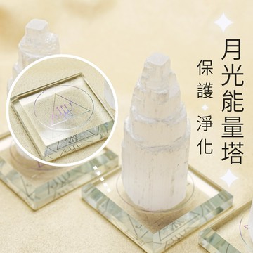 法寶獨家✦月光能量塔│圖桑帶回 摩洛哥 透石膏 提升保護淨化 玻璃墊片 空間擺件 能量水晶 寵物水晶 (隨機出貨) F24KM03010