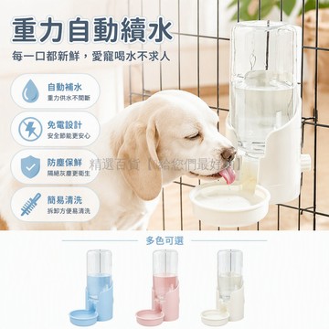 台灣出貨✨ 貓咪掛式飲水機 自動喂水器 寵物籠掛式水壺 兔子鳥類飲水碗 林達系列